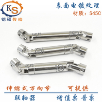 Sliding universal joint model with sliding universal joint climbing precision universal transmission shaft small universal joint