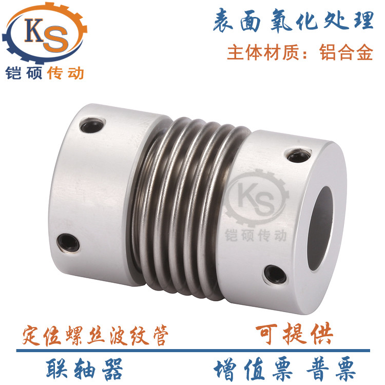 Bellows coupling LK6 high torque positioning screw fixed bellows coupling motor elastic coupling