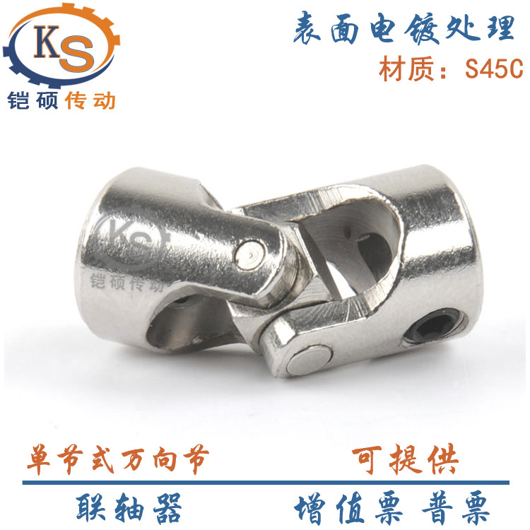 Metal universal joint small cross universal joint single-section car and ship model with steering gear drive shaft universal joint