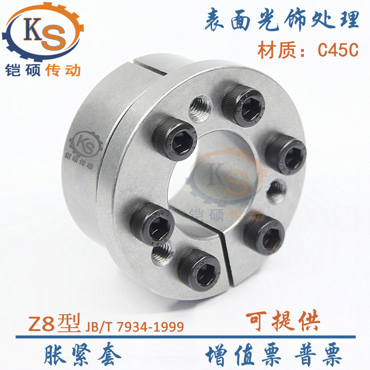 Z8 type of expansion sleeve swelling and tight sleeve rising sleeve-free key bush power lock ledger tight cover 70 to 200 aperture