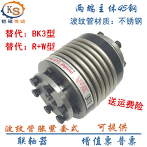 Bellows expansion sleeve coupling replaces R W coupling BK3 150 86 S J coupling BK3 coupling