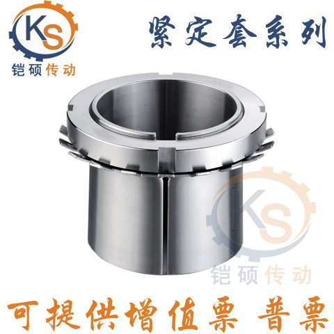 Shishiu drive straightened set H204 H205 H207 H208 H209 bearing lock sleeve spot