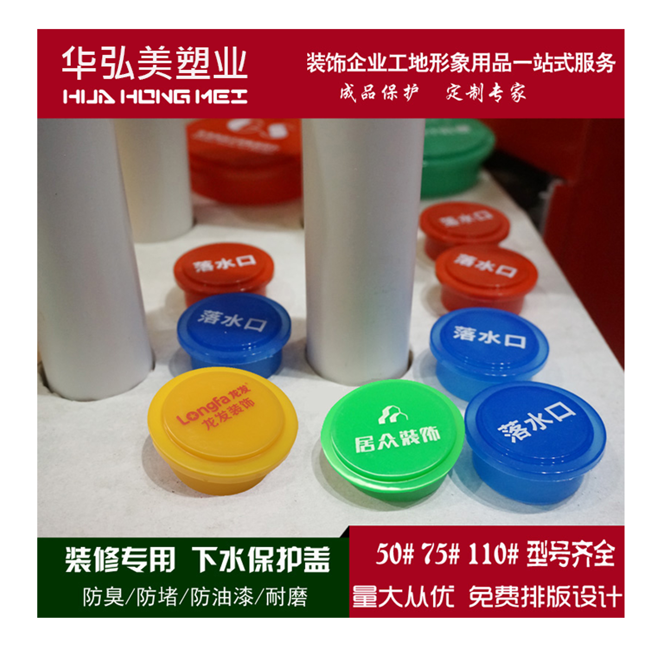 The decoration workshop groundwater pipe cap blocking protection cover anti - smell 50 type 75 type 110 tube cap customized