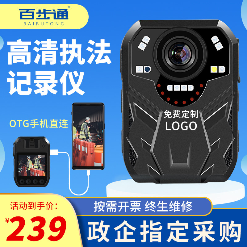 Baibutong DSJ-H2 law enforcement recorder high-definition inspection instrument work site wearing audio and video records on the chest