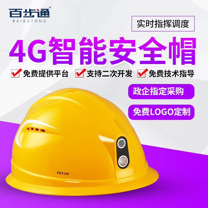 Bespot A1S Helmet Safety Helmet Law Enforcement Recorder Intelligent 4G Camera Real-time Image Transmission Monitor visual customization