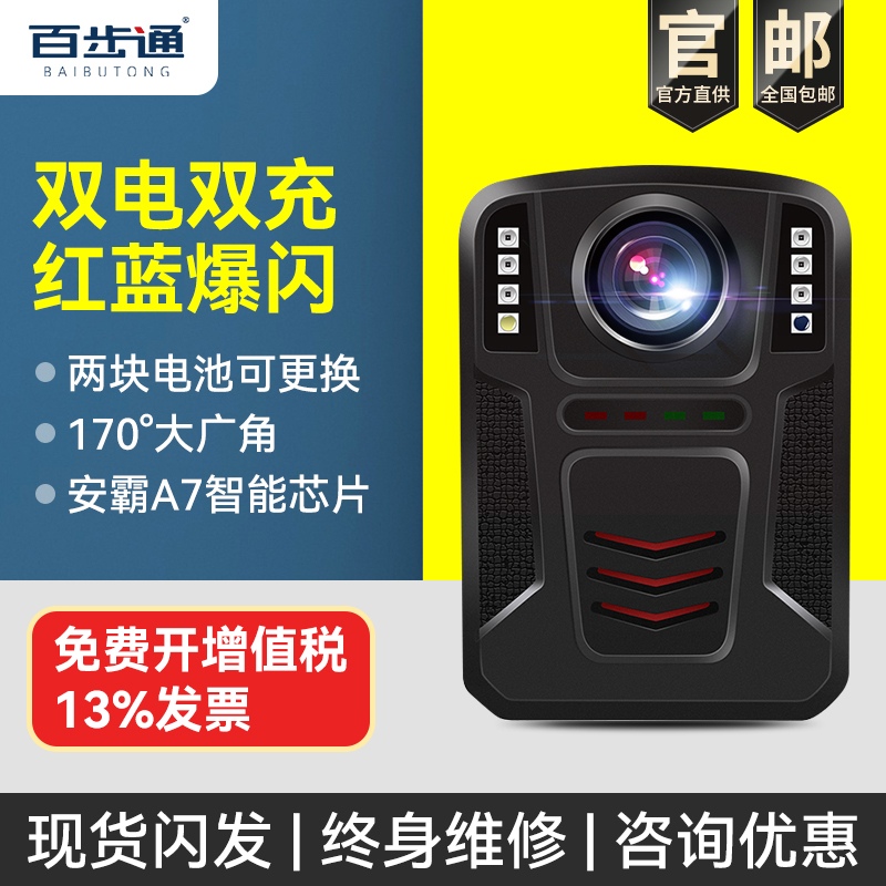 Baibutong DSJ-D5 Body Enforcement Recorder HD Night Vision Infrared Dual Battery Field Work Recorder