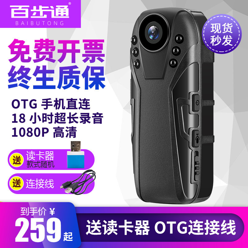 Baibutong DSJ-X2 work law enforcement recording instrument high-definition night vision wearing a riding recording pen on the chest