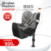 Đức CYBEX Sirona s ghế an toàn cộng với 0-4 tuổi 360 độ xoay xe baby baby 