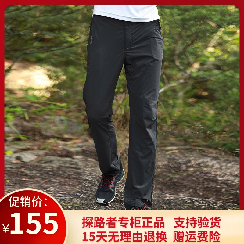 Pathfinder quick-drying pants Spring and summer outdoor hiking pants Men's and women's mountaineering pants Light breathable loose elastic quick-drying pants