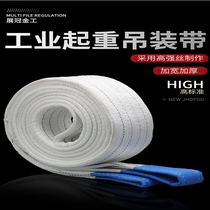 Hoisting belt crane sling 3 10 tons 2 tons driving cloth sling forklift National Standard 5 tons flat industrial lifting sling
