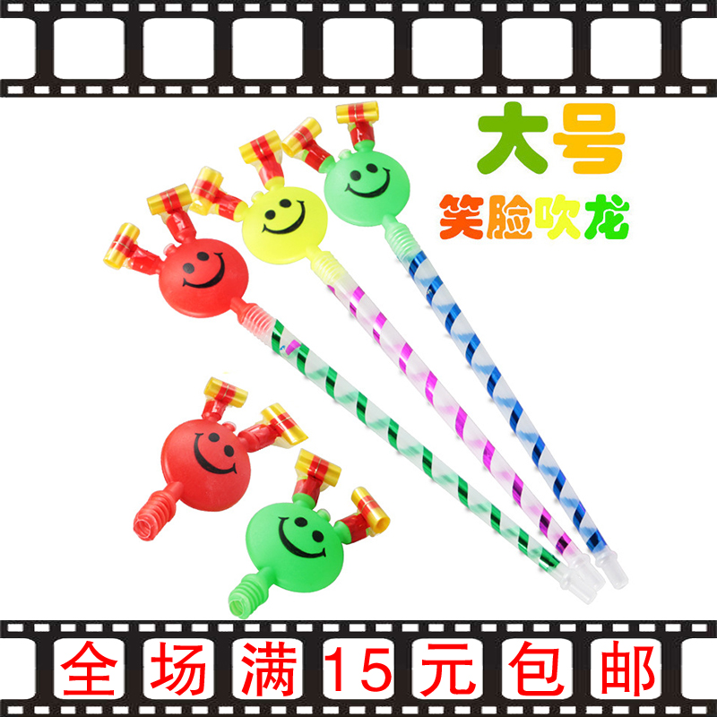 Post-80s classic nostalgic toy smiley face long nose blowing dragon horn whistle birthday party party grows longer as soon as it blows