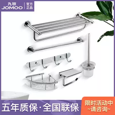 Jiu Mu bathroom accessories dressing room pendant towel rack toilet brush towel bar Holder 8 sets 939405