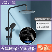 Jiumu shower set home black descaling rain sprinkler set dormitory bath artifact 36453-592