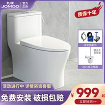 Jiu Mu official toilet siphon deodorant pumping household toilet large size conjoined toilet 11368