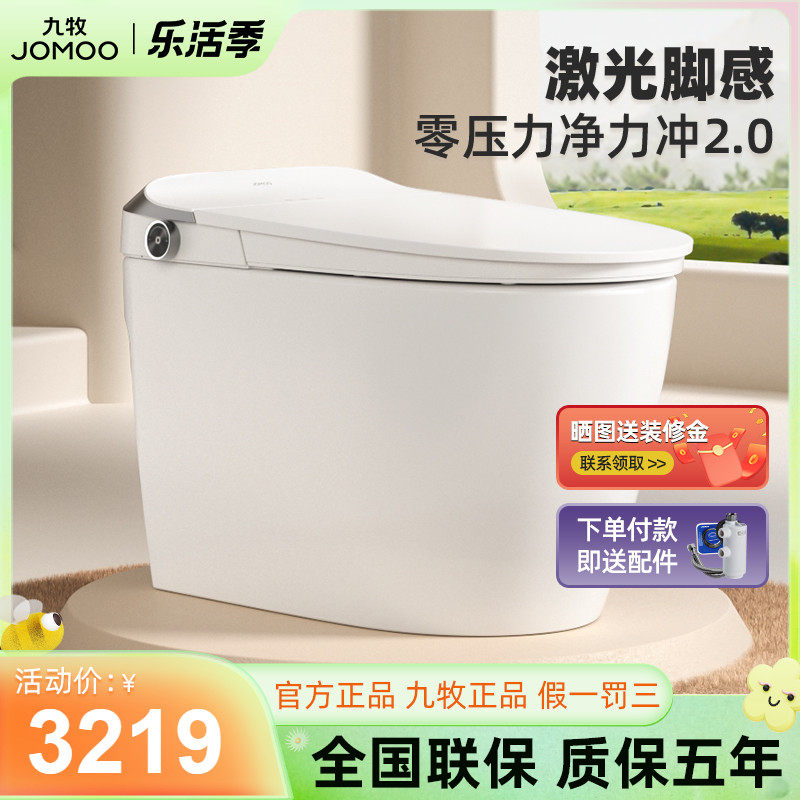 Nikhuang intelligent toilet water - free toilet automatic rainbow - suction feet sensor S520I