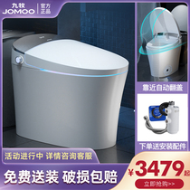 Jiumu bathroom smart toilet official flagship foot feel flap full automatic integrated electric toilet S700X