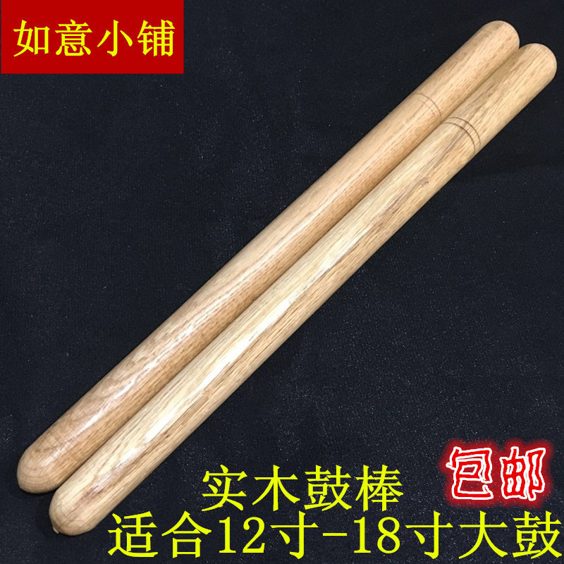 34cm Yamanashi Weifeng Large drum hammer 12 inch to 18 inch Bull Leather Big Drum War Drum Stick Resistant To Beat Drum Stick Big Drum Hammer