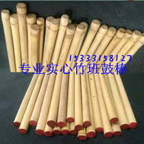 Professional Opera board drum key drum hammer drum stick solid bamboo board drum stick Fragrant Concubine bamboo board drum stick Fragrant Concubine bamboo board drum stick Beijing class drum stick