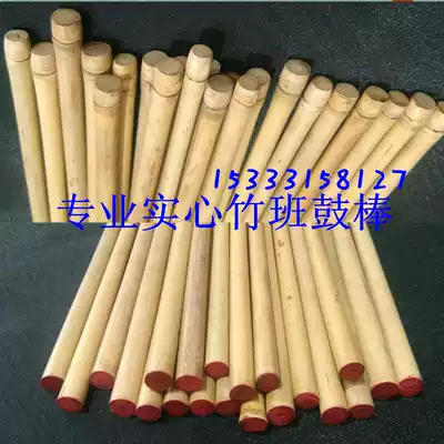 Professional Opera board drum key drum hammer drum stick solid bamboo board drum stick Fragrant Concubine bamboo board drum stick Fragrant Concubine bamboo board drum stick Beijing class drum stick