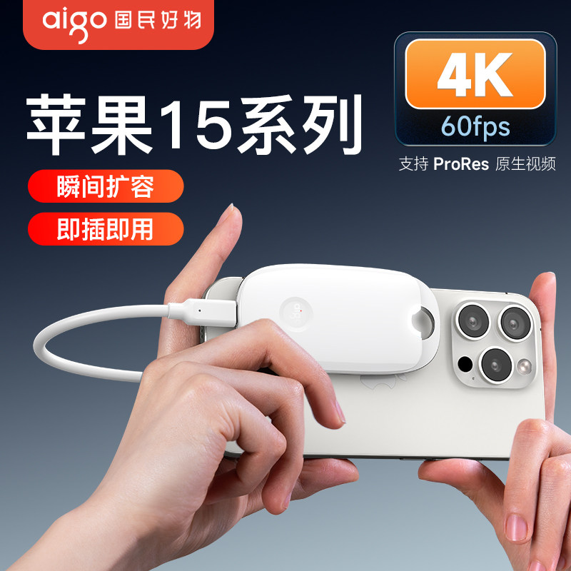 爱国者Z5移动固态硬盘1t超高速iPhone16苹果15手机电脑外接硬盘2T