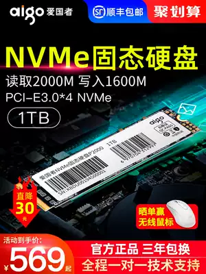 (Shunfeng) Win the mouse) Patriot solid state drive 1t m 2 NVMe PCIe3 0 interface SSD solid state drive 1tb desktop computer pen electric m2 solid state hard