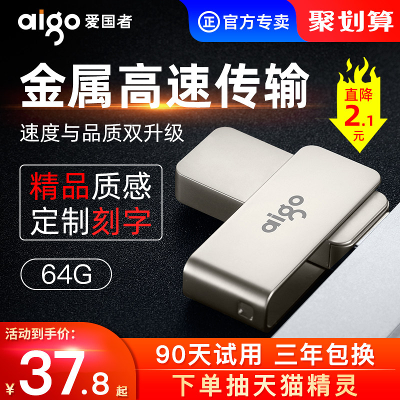 Patriots Accompanying 64g High Speed USB3 0 Custom logo lettering large capacity computer USB with the body 128g Official