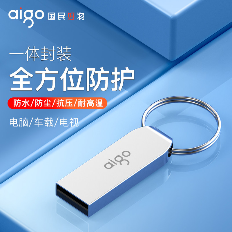 爱国者随身碟16g迷你定制高速车载电视64g手机电脑usb办公用USB随身碟正品