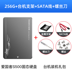 【顺丰包邮|赢鼠标】爱国者固态硬盘256g SSD固态硬盘240g 250g sata接口 高速台式机电脑笔记本固态硬盘240g