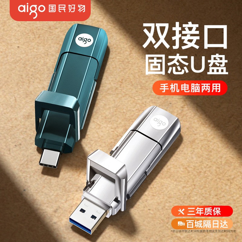 パトリオットソリッドステートUSBフラッシュドライブ大容量512g高速TyepCデュアルインターフェース携帯電話コンピュータデュアルユースUSBフラッシュドライブ1t正規品