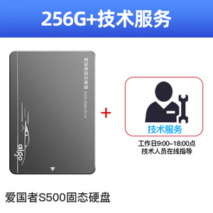 【顺丰包邮|赢鼠标】爱国者固态硬盘256g SSD固态硬盘240g 250g sata接口 高速台式机电脑笔记本固态硬盘240g