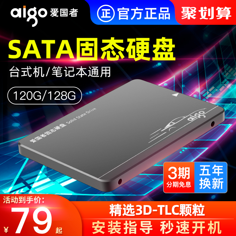 Patriot Solid State Drive 120G 128G 240G 256G SATA Interface SSD Desktop Laptop