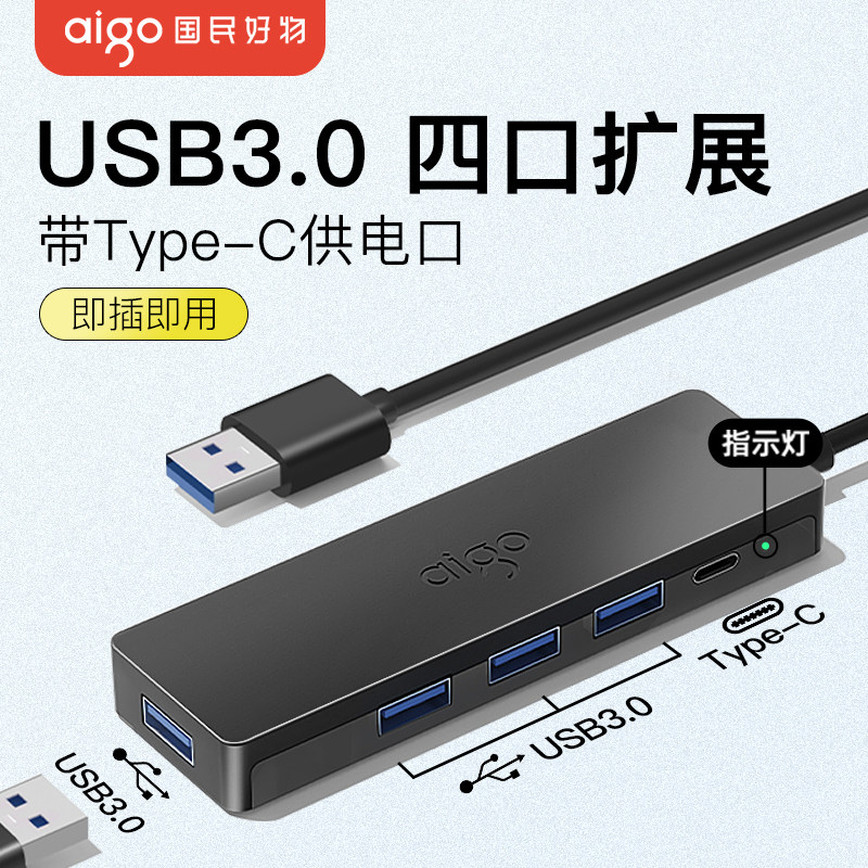 爱国者usb插头多口拓展坞typec扩展多功能分线转换器hub集线器转接头适用苹果macbook笔记本电脑安卓手机平板