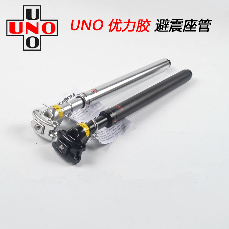 Taiwan UNO mountain bike seat tube Aluminum alloy Youli rubber shock absorber seat rod Shock absorber seat tube seat rod