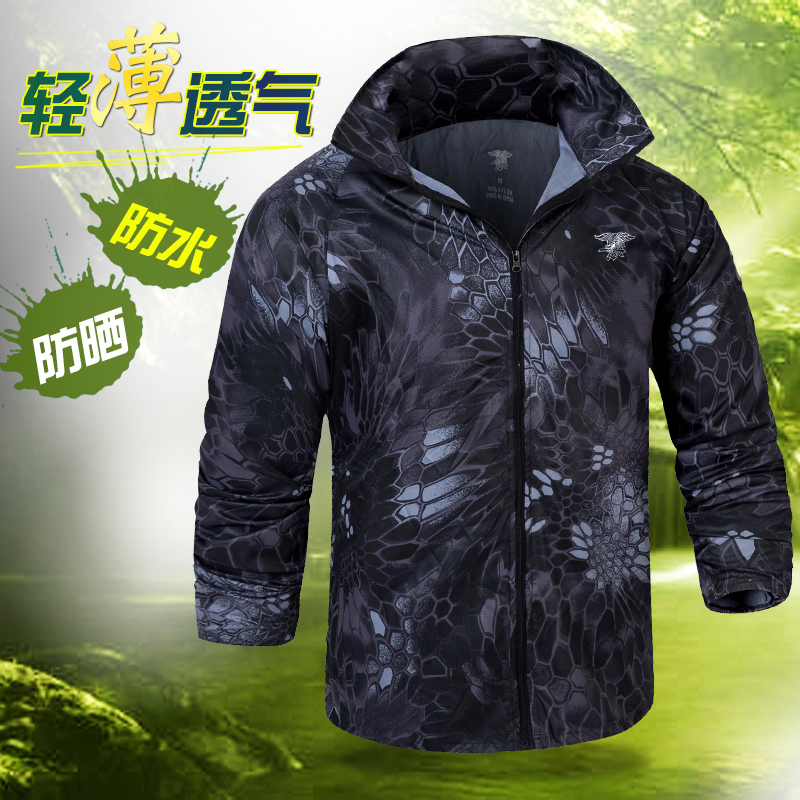 Tactical skin coat Camouflage skin coat Summer outdoor thin waterproof quick-drying skin coat Tactical windbreaker Thin windbreaker