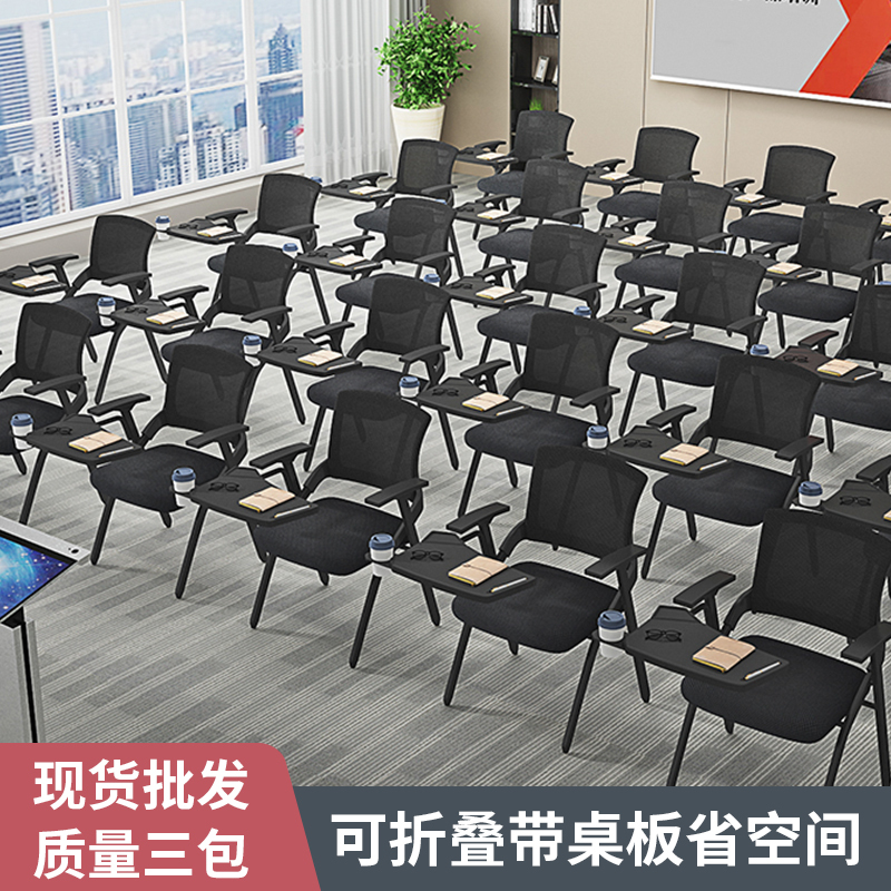 Training Chair with Table Board, Conference Room Training Table and Chair Integrated Stool, Folding Office Chair, Conference Chair with Writing Board