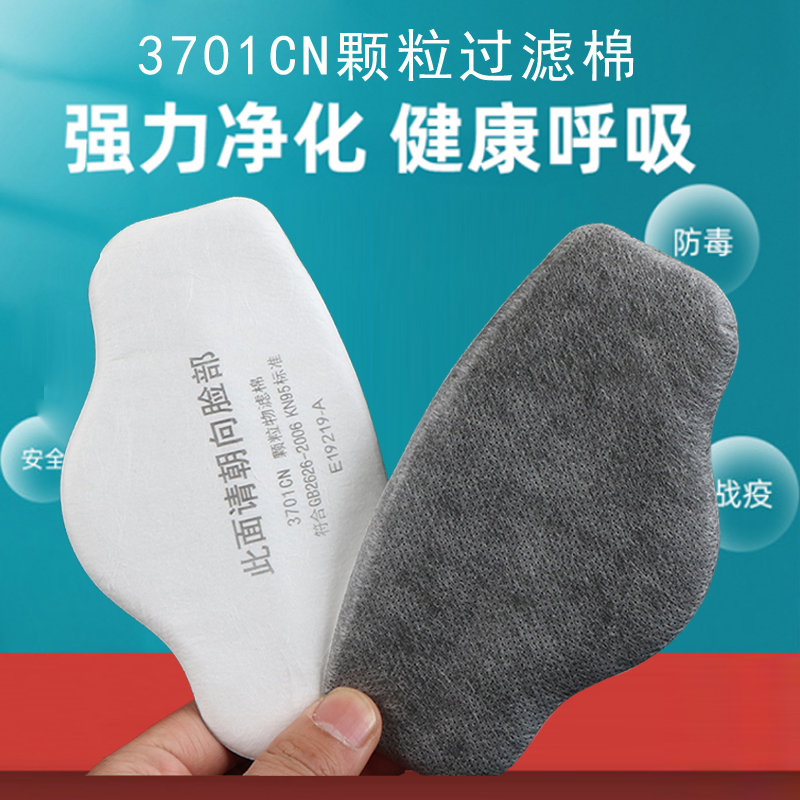 Dust mask Mask Filter Cotton 3701CN Anti Industrial Dust Coal Mine Furnishing electrowelded filter Breathable Activated Carbon