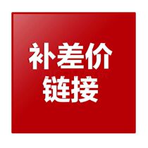  Special for making up the difference