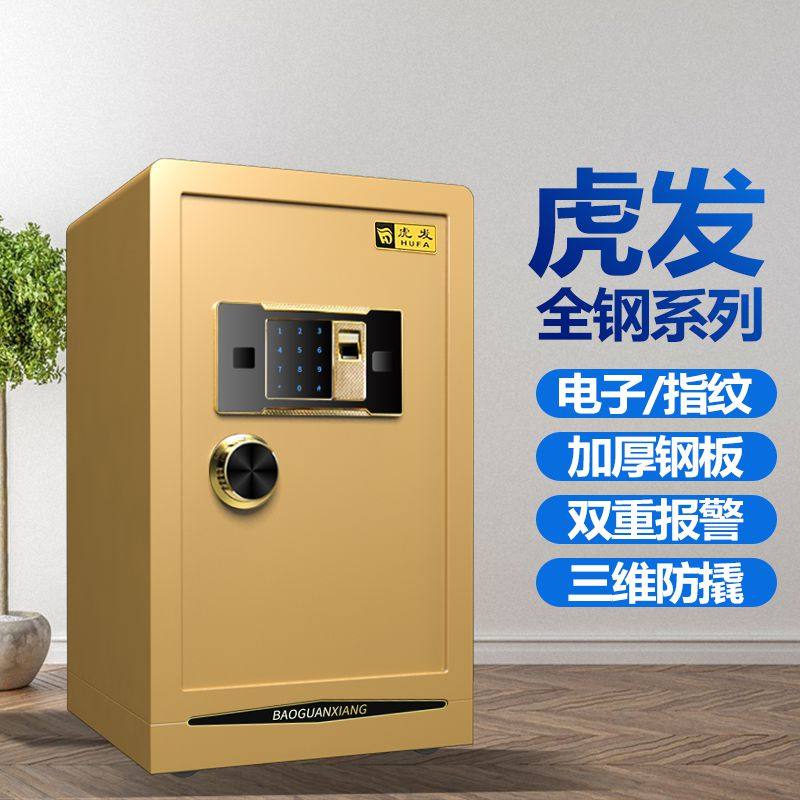 Mechanical Safety Deposit Household Key All Steel Office File Password Fingerprint Unlock Old-style Safety Deposit