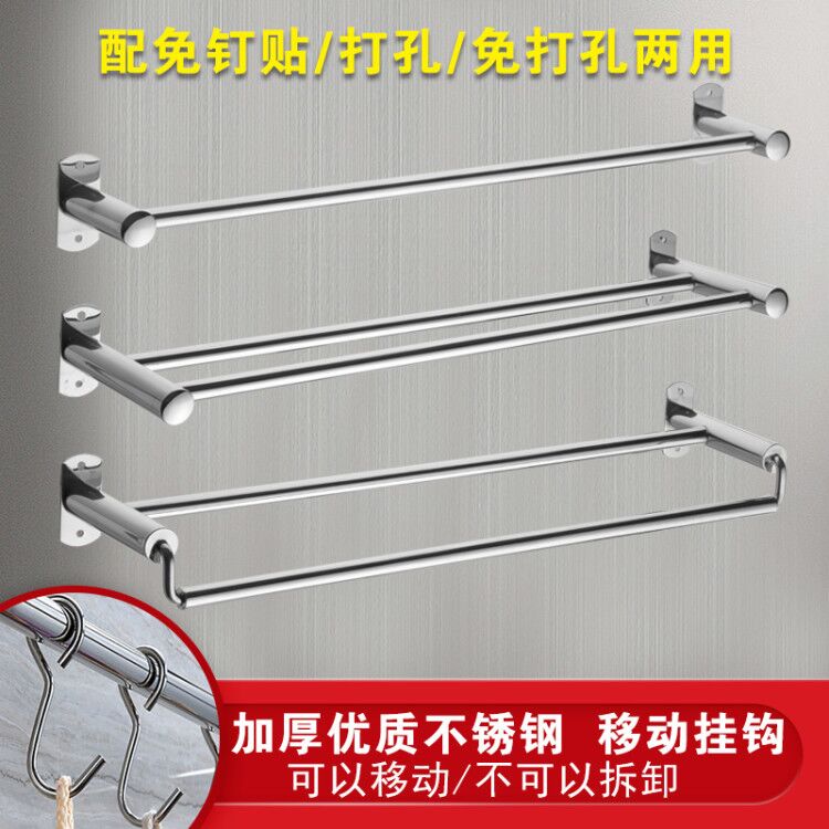 Dressing room suction cup Towel Rack Stainless Steel Free punching Single pole Double-lever bathroom Bathroom Shelf Wall-mounted