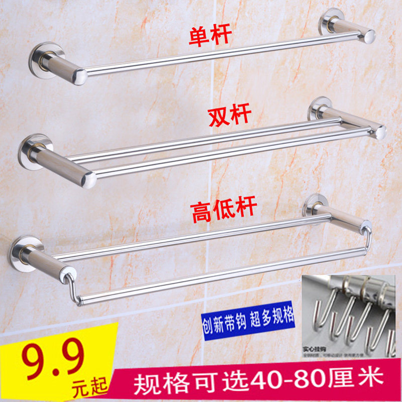 Bathroom shelve stainless steel towel rack Single pole double-pole lengthened hanging towel toilet dressing room wall-mounted towel rod