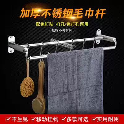 Punch-free single rod long towel rod Bathroom stainless steel bath towel rack Suction cup powder room hook kitchen hanging rod nail-free