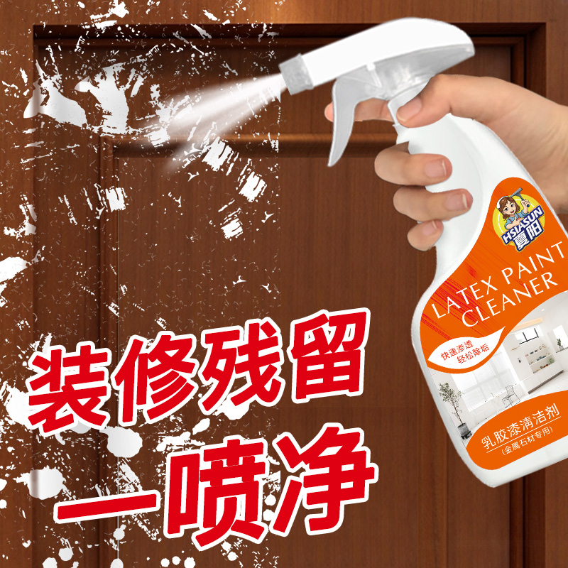Creamy lacquer cleanser decoration to descaling new house tiles open and clean batch of soil powder paint cleaning lotion god-ware