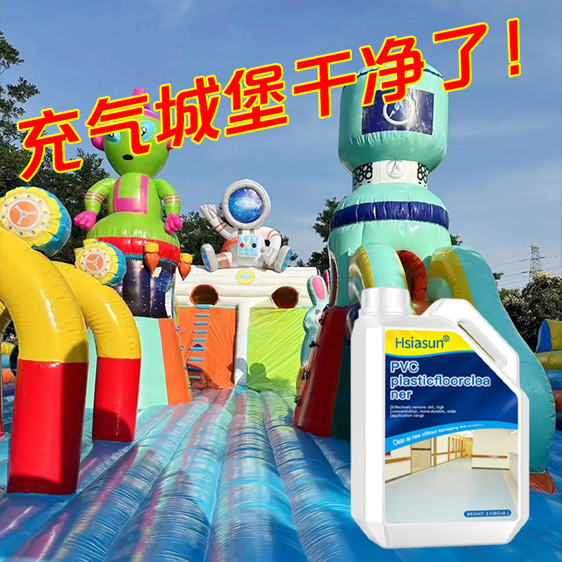 Inflatable Castle Cleaner, Pool, Water Park, Stubborn Oil Stains, Black Mold, Odor, Sterilization, Inflatable Model Cleaning Agent