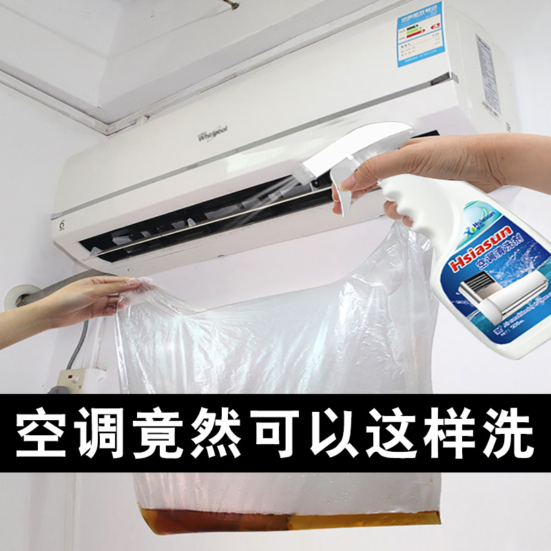 Xiayang air conditioner cleaning agent household hanging internal machine cleaning no dismantling no washing spray powerful decontamination artifact tool set