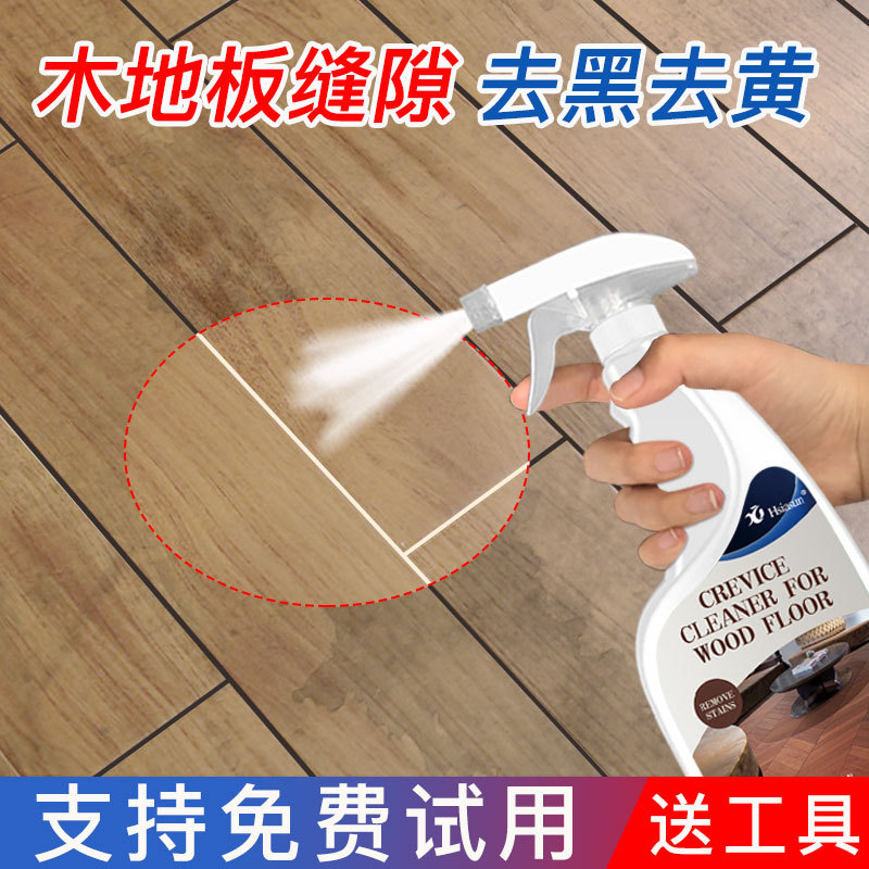 Special Cleaning Agent for Wood Floor Gaps, Powerful Stain Remover for Solid Wood Floors, Renovation Cleaning Agent