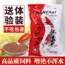  Qianhu fish koi feed Goldfish Lanshou special ornamental fish feed fish feed universal freshwater fish food small particles