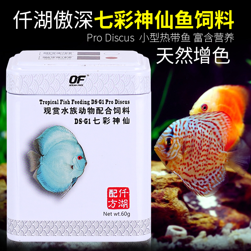 Qianhu OF Colorful angelfish feed Color enhancement AND body enhancement Small fish feed Tropical fish feed