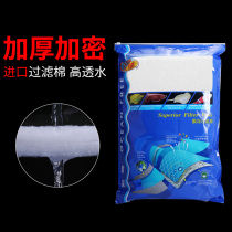  Fish tank filter cotton Aquarium purification filter material thickened high-density permeable sponge water purification biochemical cotton filter material