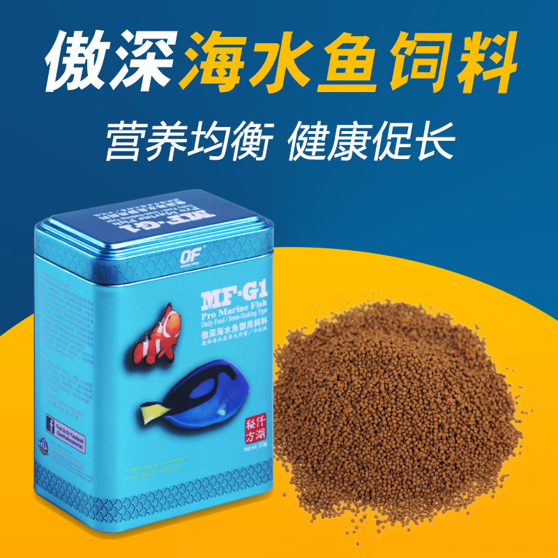 Qianhu Lake saltwater fish royal feed angelfish clownfish Cichlid saltwater fish food Fish food bright growth