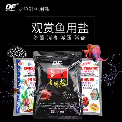 Qianhu Aoshen ornamental fish salt aquarium aquarium sterilization and decompression fish disease New Open tank water purification and stable water